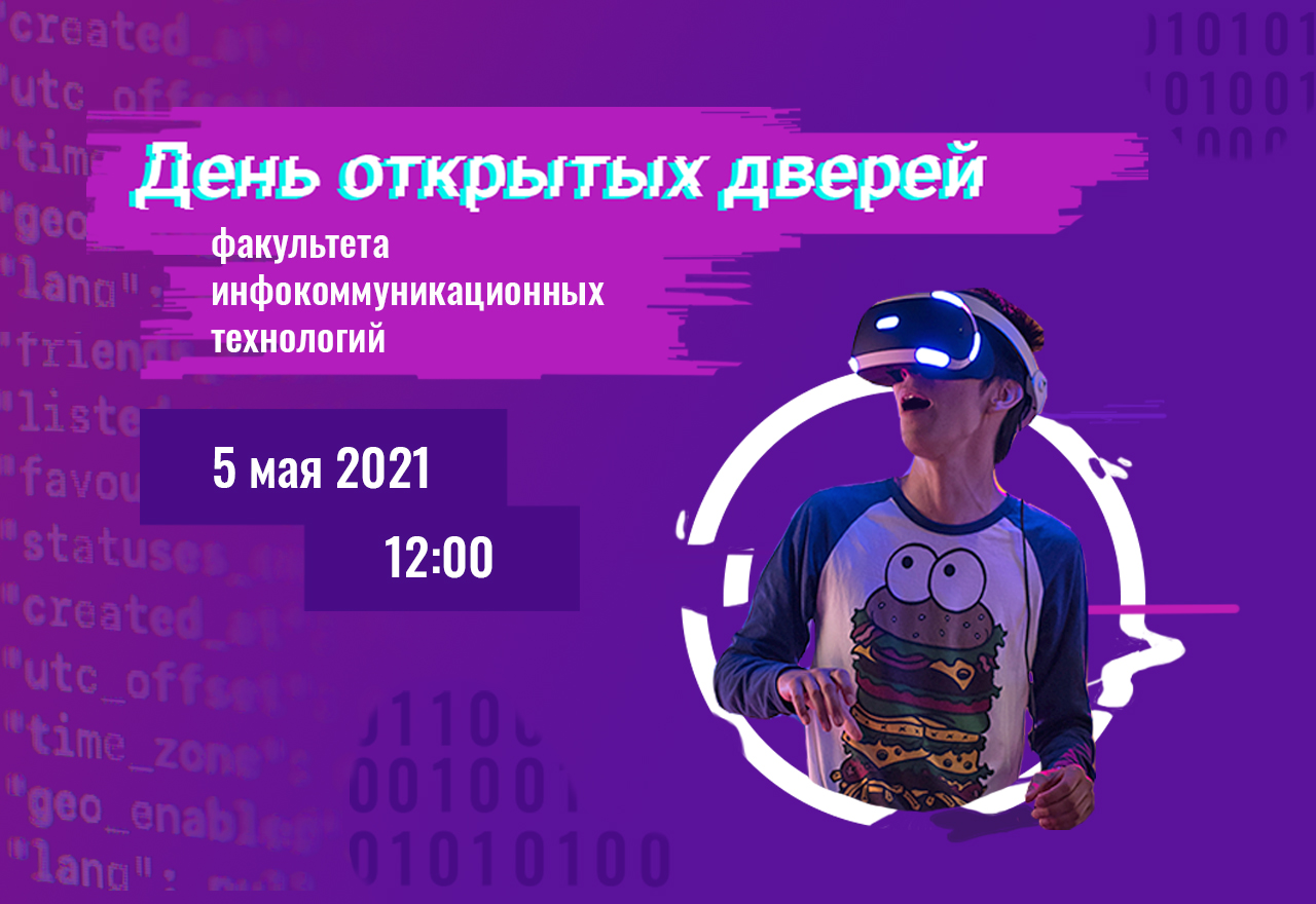 5 мая в 12:00 Большой День открытых дверей во ВКонтакте
